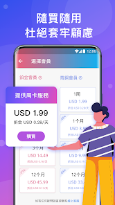 lets快连appandroid下载效果预览图